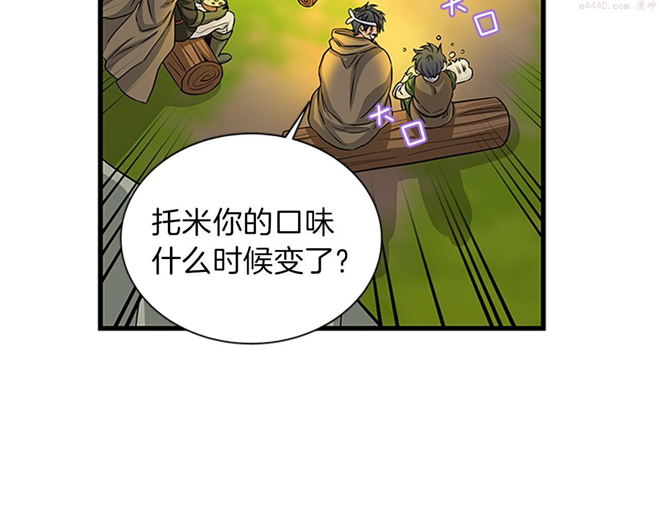 女伯爵的结婚请求漫画,第57话 冲锋陷阵66图