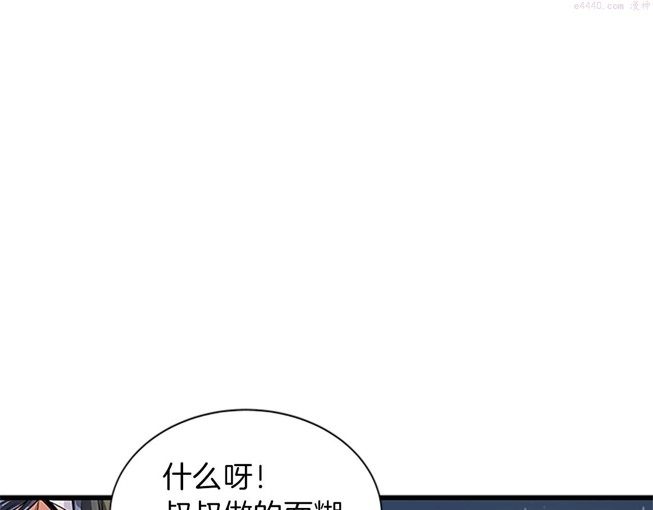 女伯爵的结婚请求漫画,第57话 冲锋陷阵67图