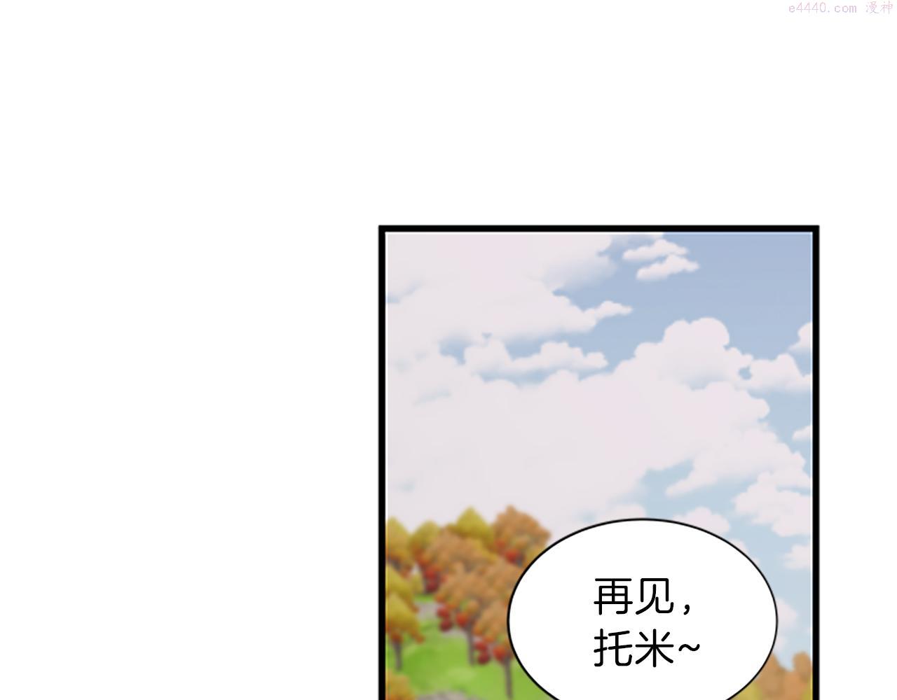 女伯爵的结婚请求漫画,第57话 冲锋陷阵75图