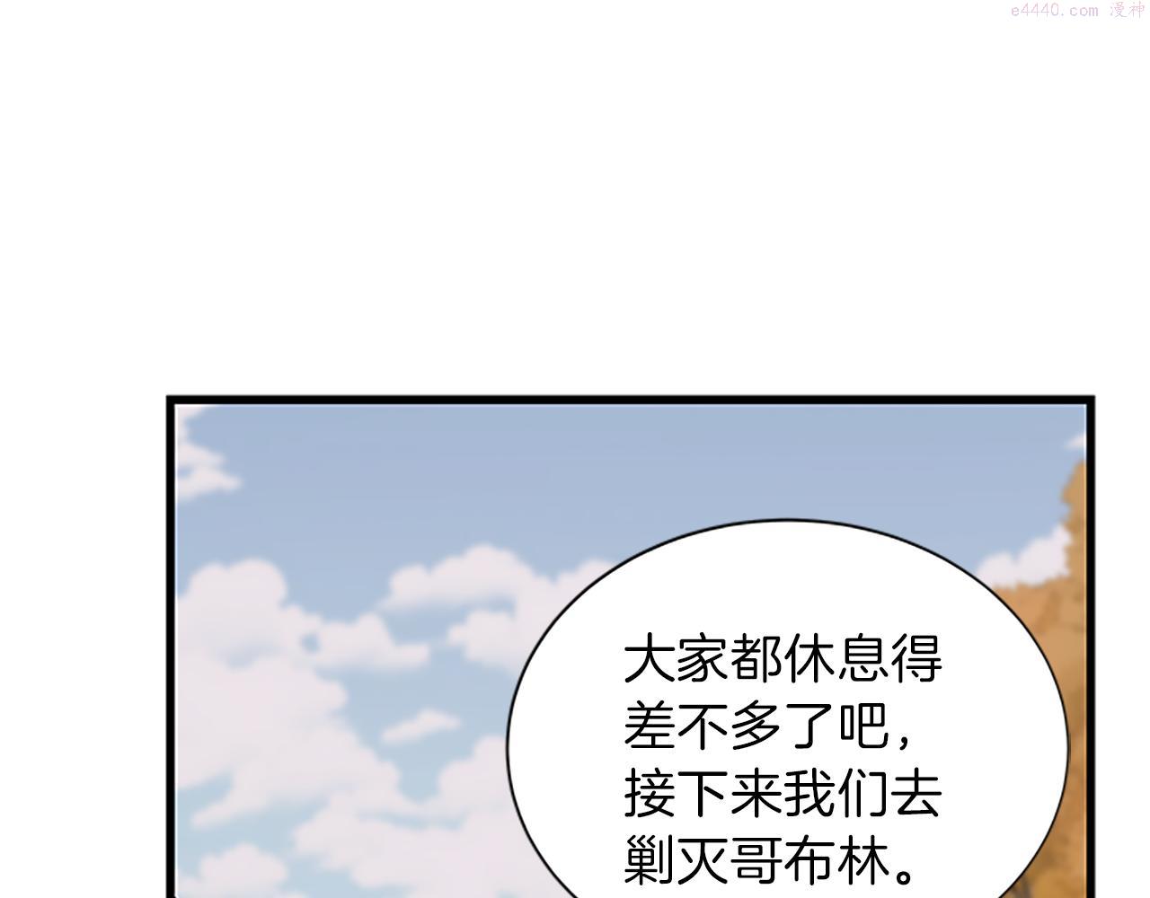 女伯爵的结婚请求漫画,第57话 冲锋陷阵77图