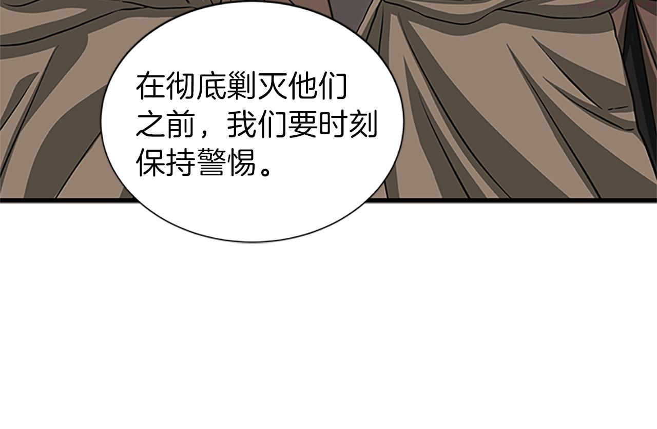 女伯爵的结婚请求漫画,第57话 冲锋陷阵81图