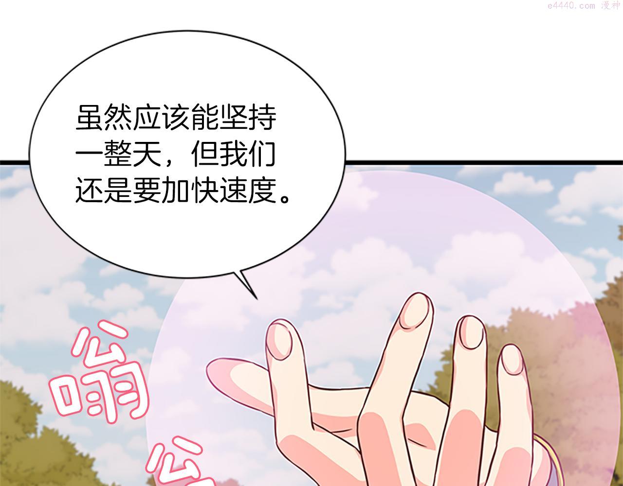 女伯爵的结婚请求漫画,第57话 冲锋陷阵86图