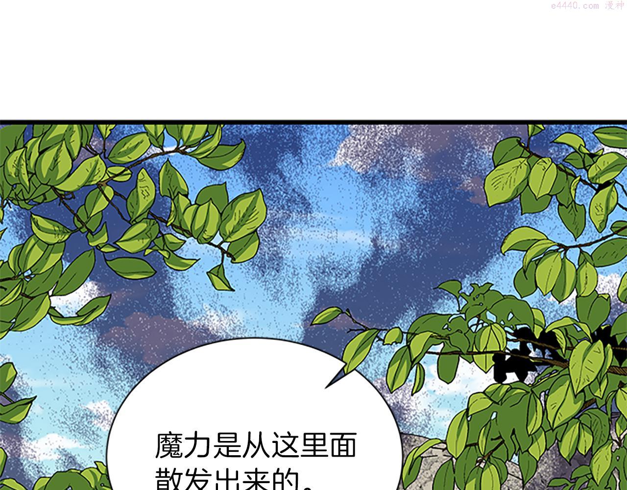 女伯爵的结婚请求漫画,第57话 冲锋陷阵95图