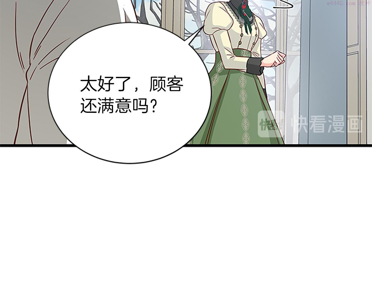 女伯爵的结婚请求漫画101漫画,第59话 尘埃落定122图