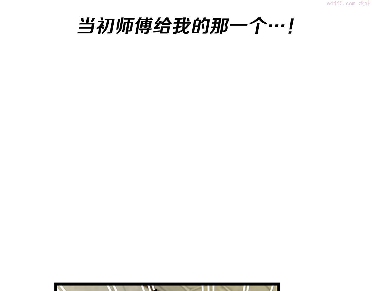 女伯爵的结婚请求漫画101漫画,第59话 尘埃落定21图