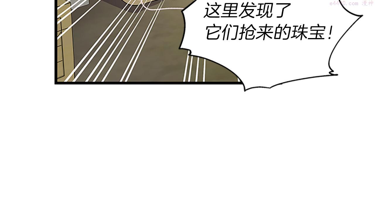 女伯爵的结婚请求漫画101漫画,第59话 尘埃落定23图