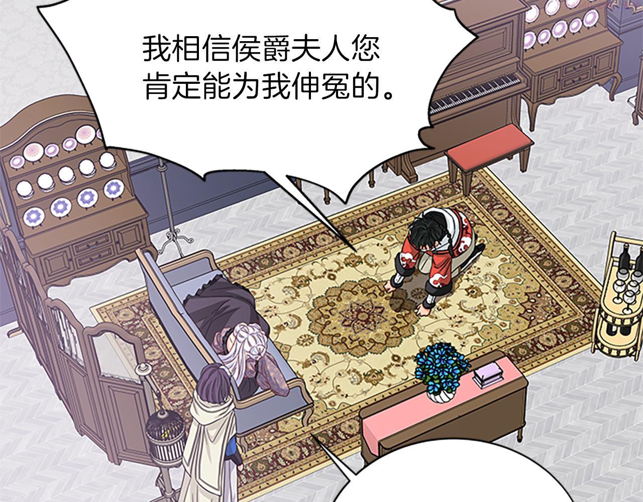 女伯爵的结婚请求漫画101漫画,第59话 尘埃落定38图