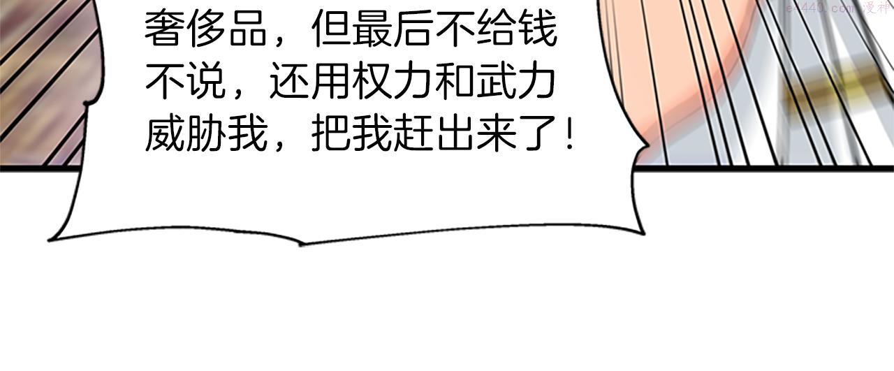 女伯爵的结婚请求漫画101漫画,第59话 尘埃落定42图