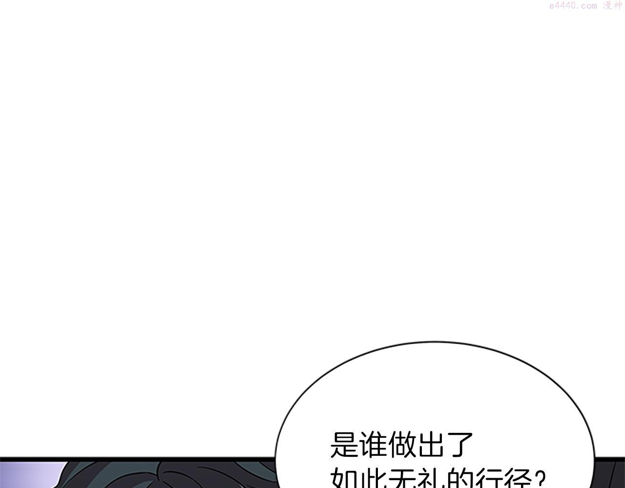 女伯爵的结婚请求漫画101漫画,第59话 尘埃落定46图