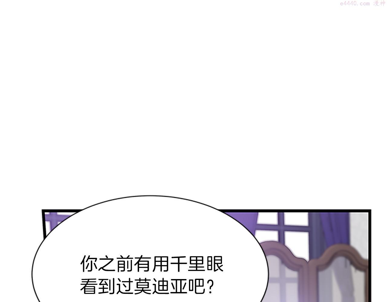 女伯爵的结婚请求漫画101漫画,第59话 尘埃落定66图