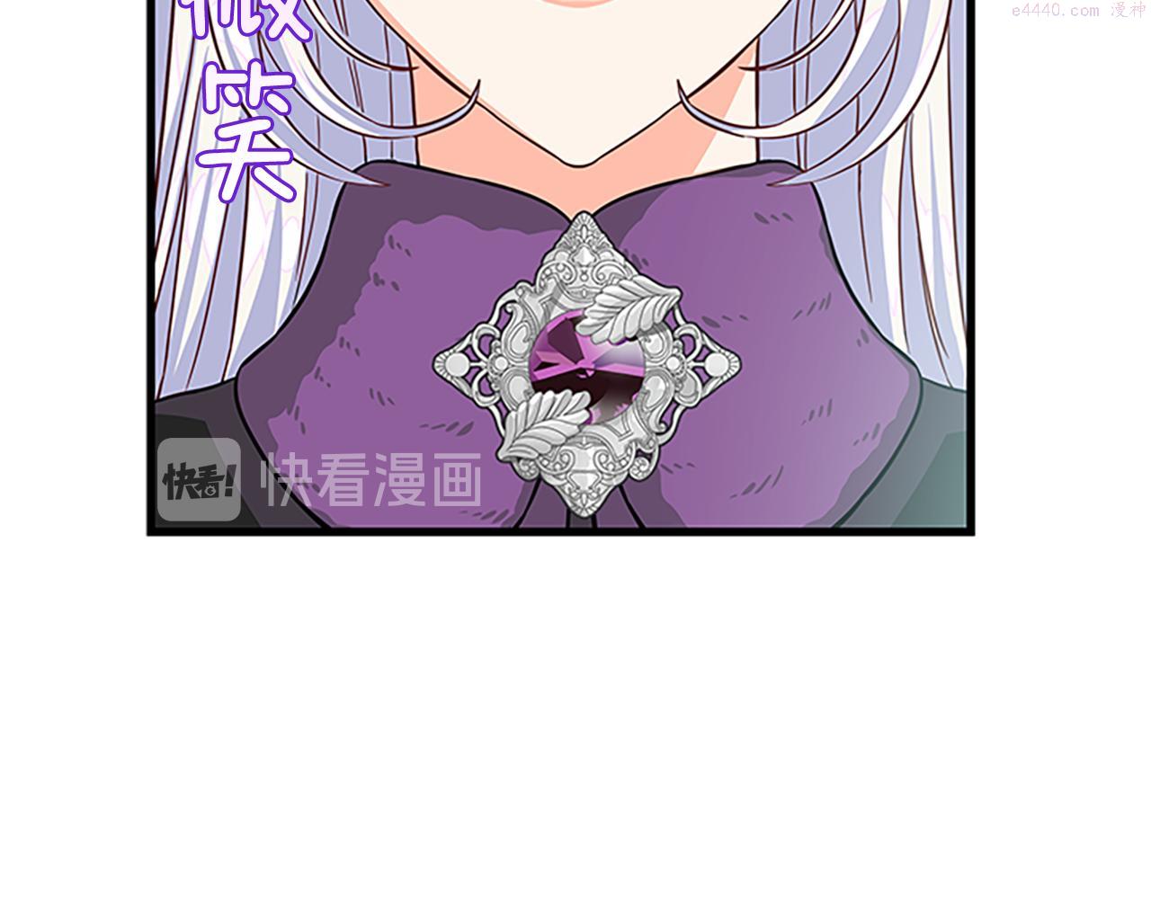 女伯爵的结婚请求漫画101漫画,第60话 回家138图