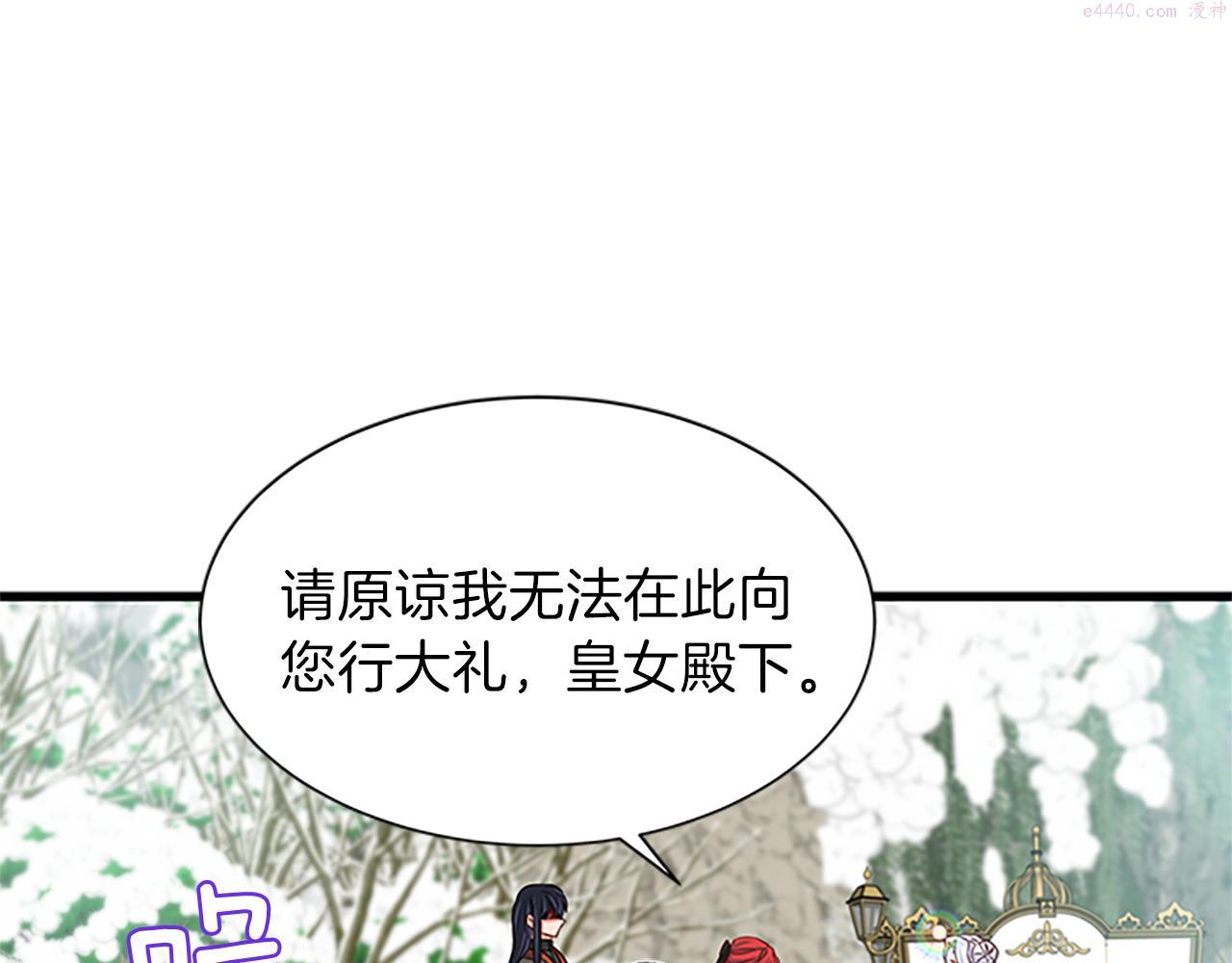 女伯爵的结婚请求漫画101漫画,第60话 回家145图