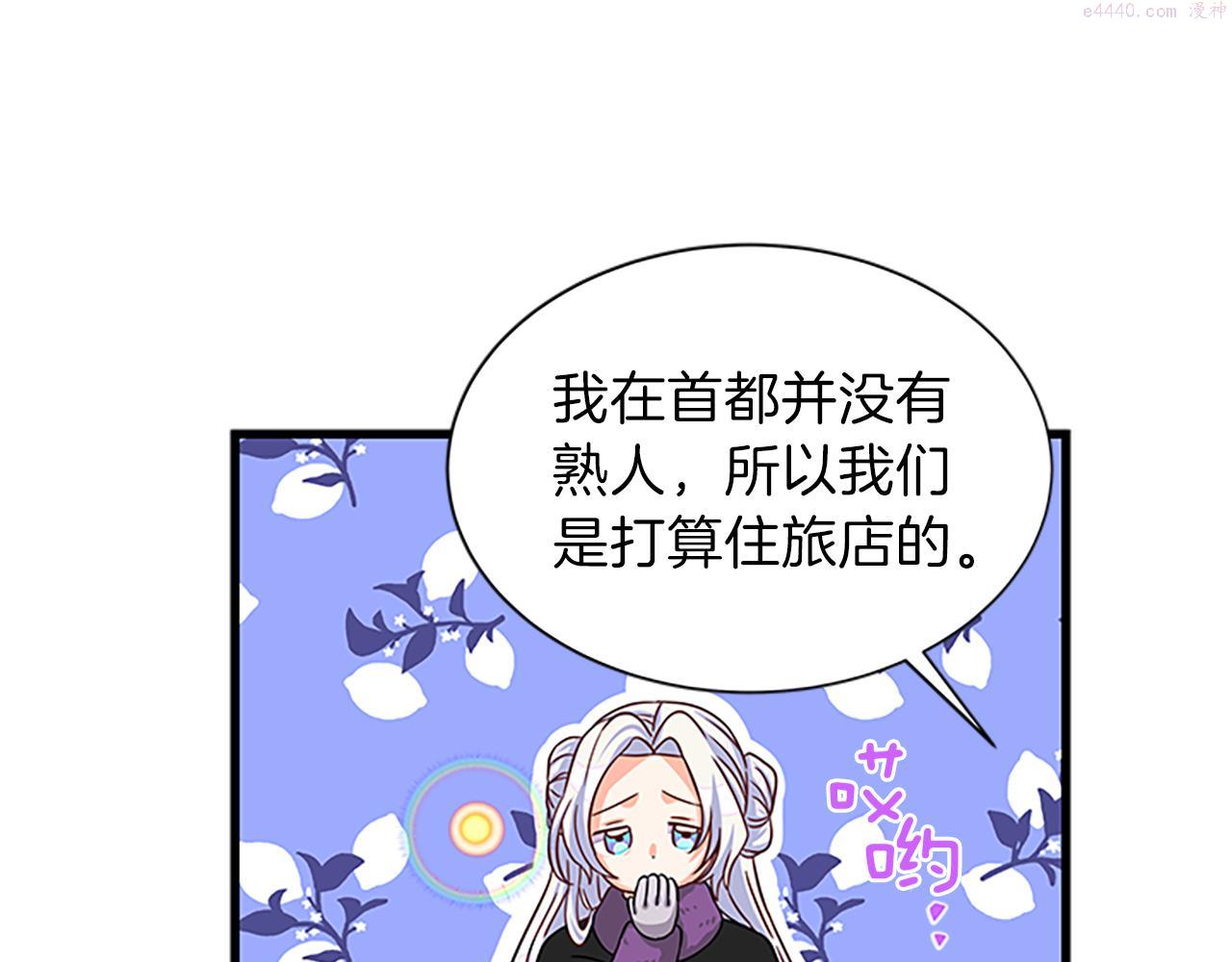 女伯爵的结婚请求漫画101漫画,第60话 回家153图