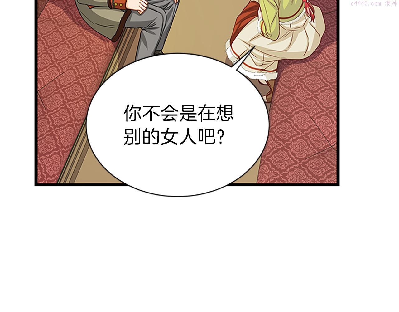 女伯爵的结婚请求漫画101漫画,第60话 回家20图