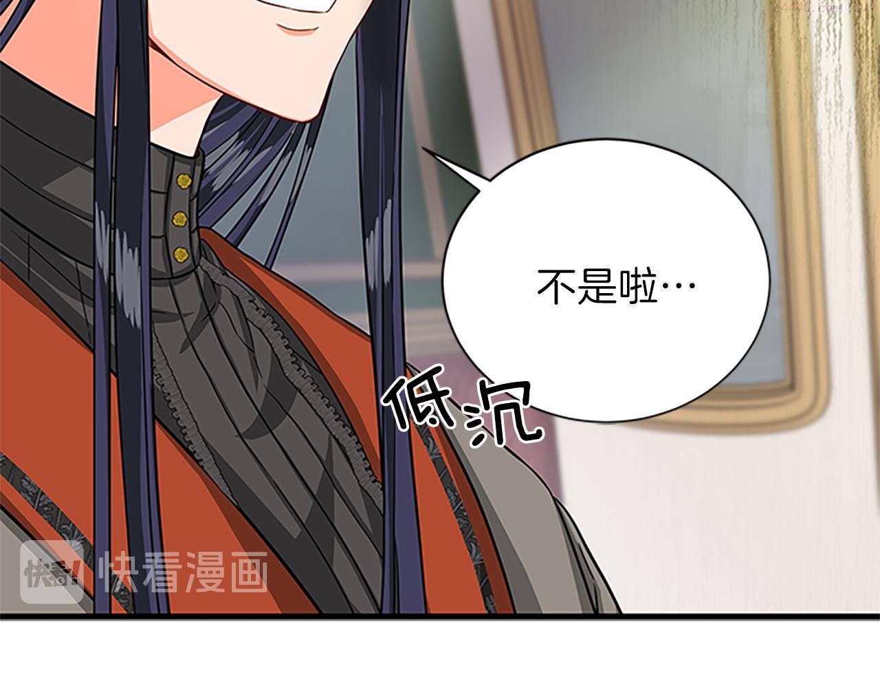 女伯爵的结婚请求漫画101漫画,第60话 回家22图