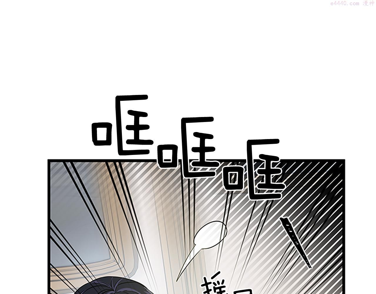 女伯爵的结婚请求漫画101漫画,第60话 回家40图