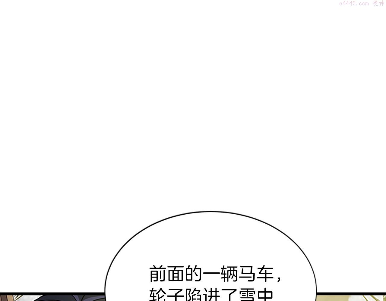 女伯爵的结婚请求漫画101漫画,第60话 回家47图