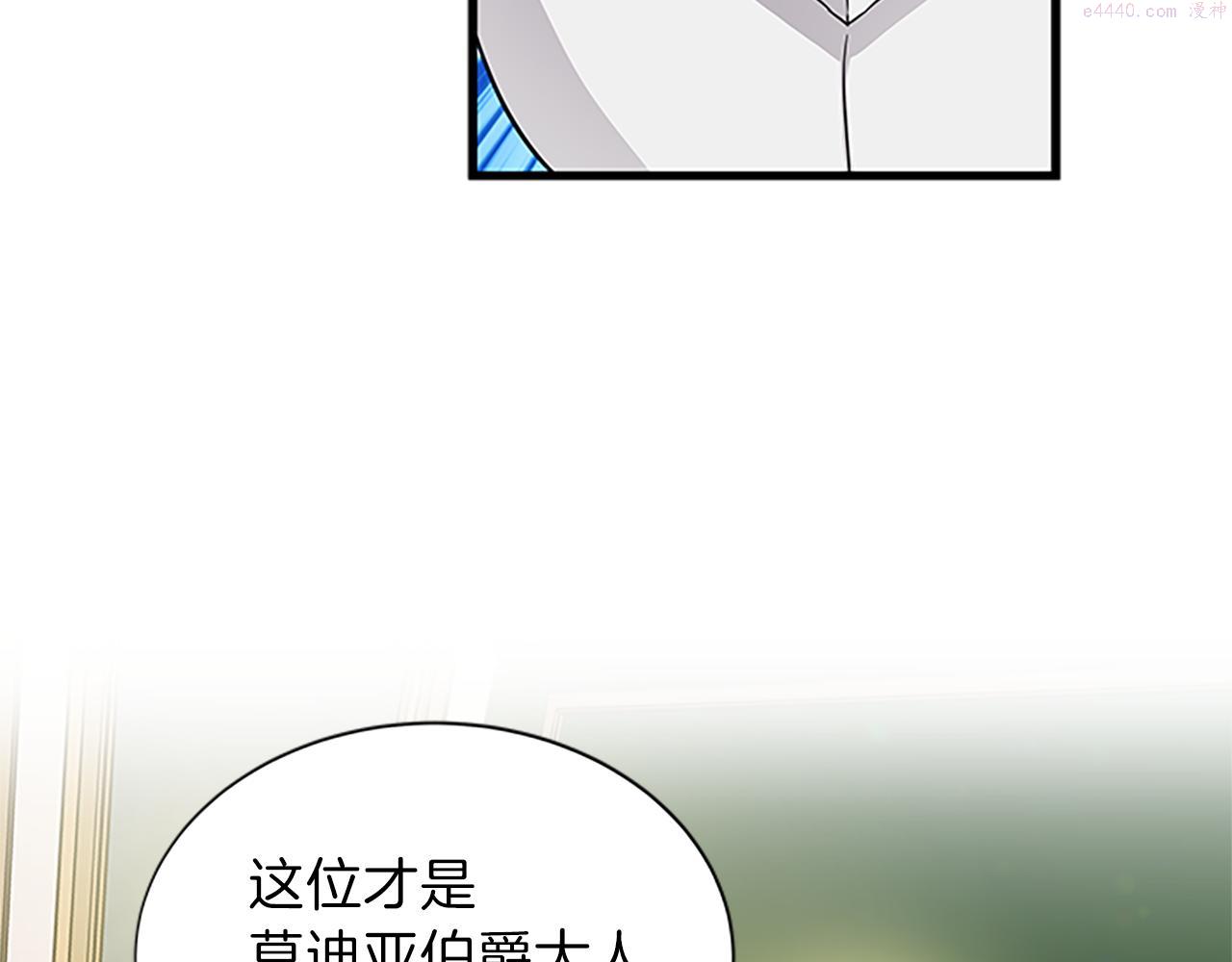 女伯爵的结婚请求漫画101漫画,第60话 回家67图