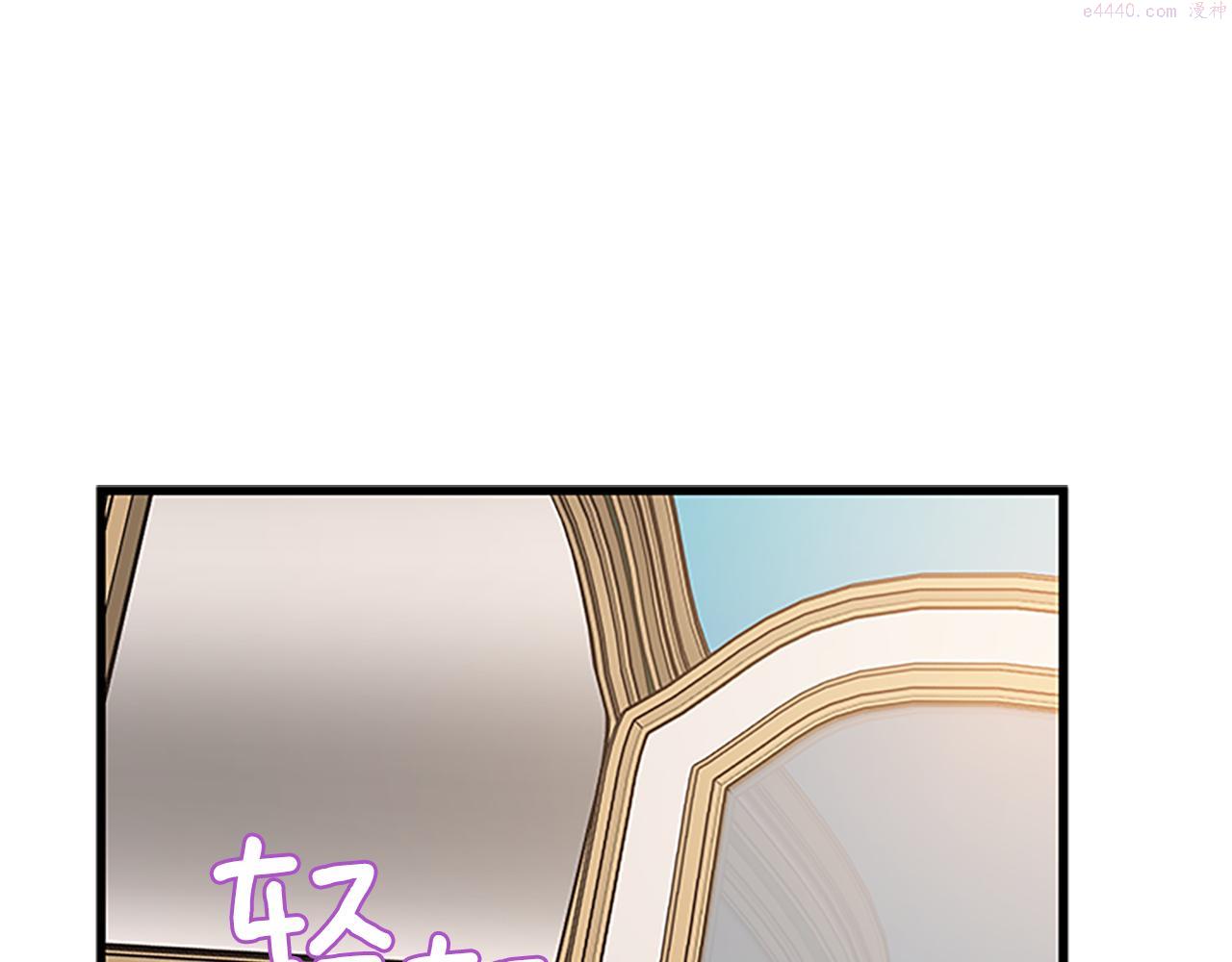 女伯爵的结婚请求漫画101漫画,第60话 回家79图