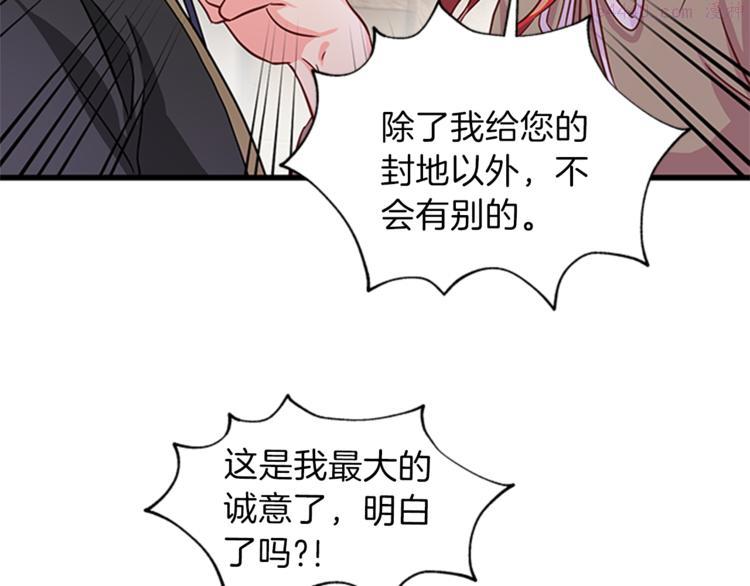 女伯爵的结婚请求漫画101漫画,第7话 同意请求111图