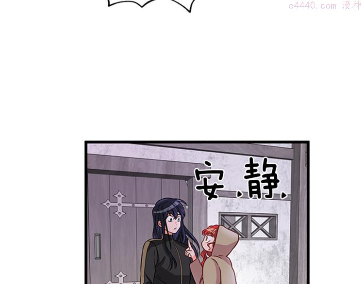 女伯爵的结婚请求漫画101漫画,第7话 同意请求112图