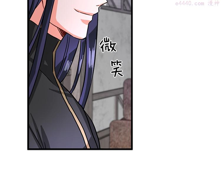 女伯爵的结婚请求漫画101漫画,第7话 同意请求122图