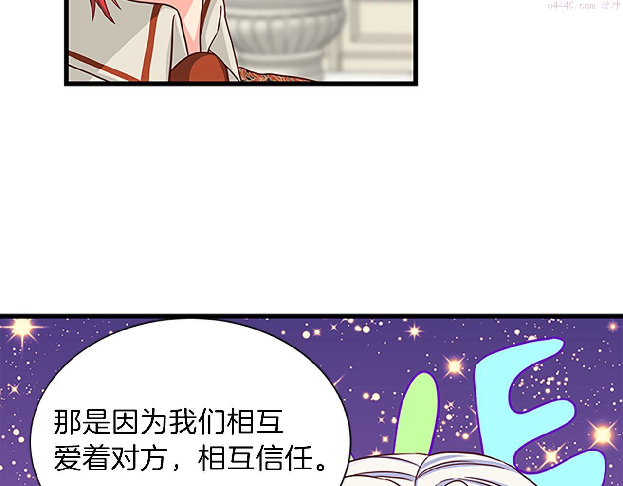 女公爵的结婚请求漫画,第61话 盛情款待122图