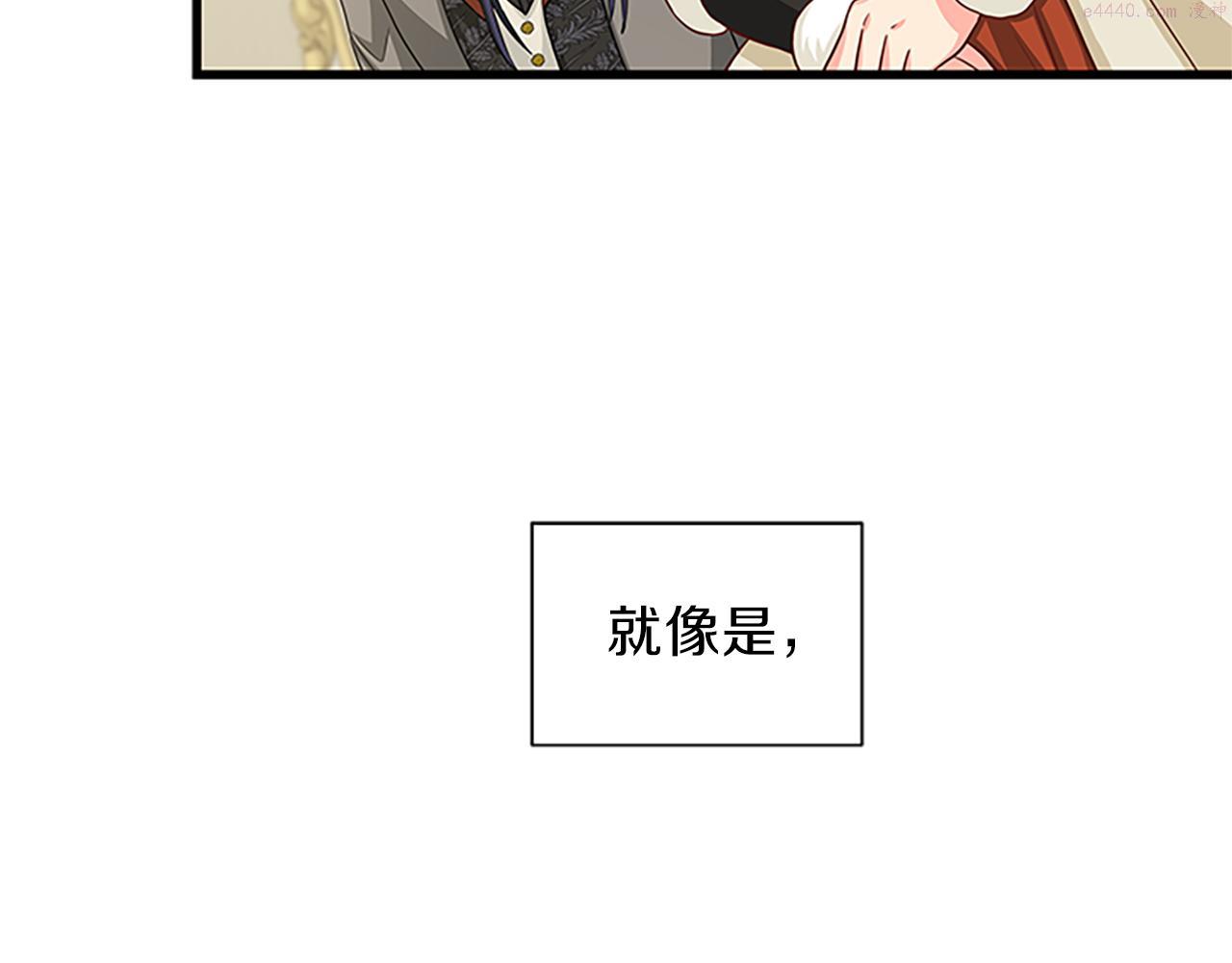 女公爵的结婚请求漫画,第61话 盛情款待20图