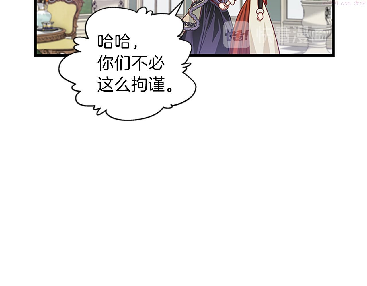 女公爵的结婚请求漫画,第61话 盛情款待30图