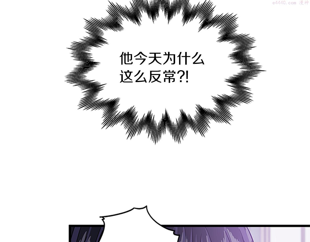 女公爵的结婚请求漫画,第61话 盛情款待88图