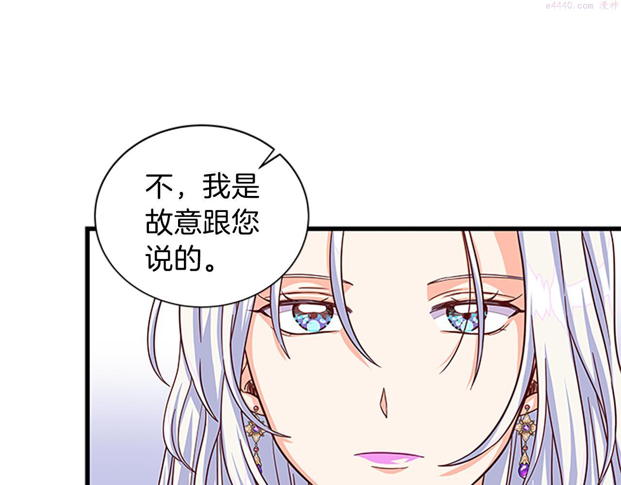 女伯爵的结婚请求漫画免费酷漫屋漫画,第62话 识破10图