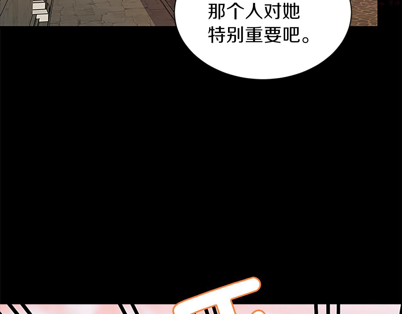 女伯爵的结婚请求漫画免费酷漫屋漫画,第62话 识破140图