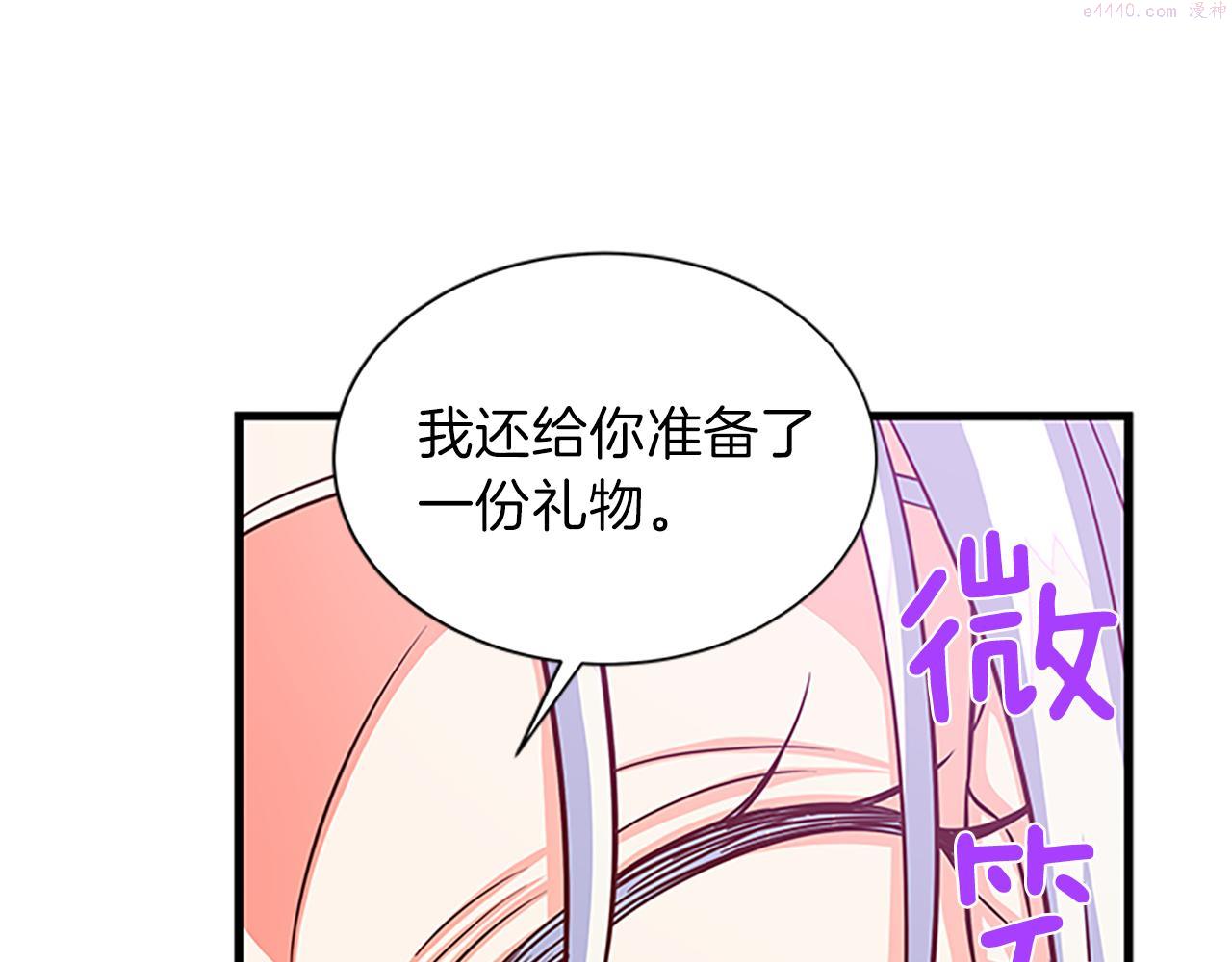 女伯爵的结婚请求漫画,第63话 守护106图