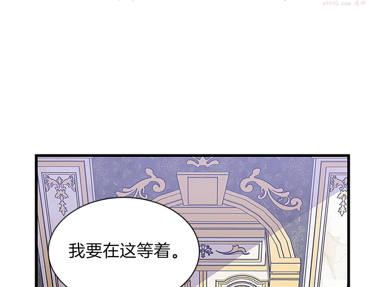 女伯爵的结婚请求漫画,第63话 守护114图