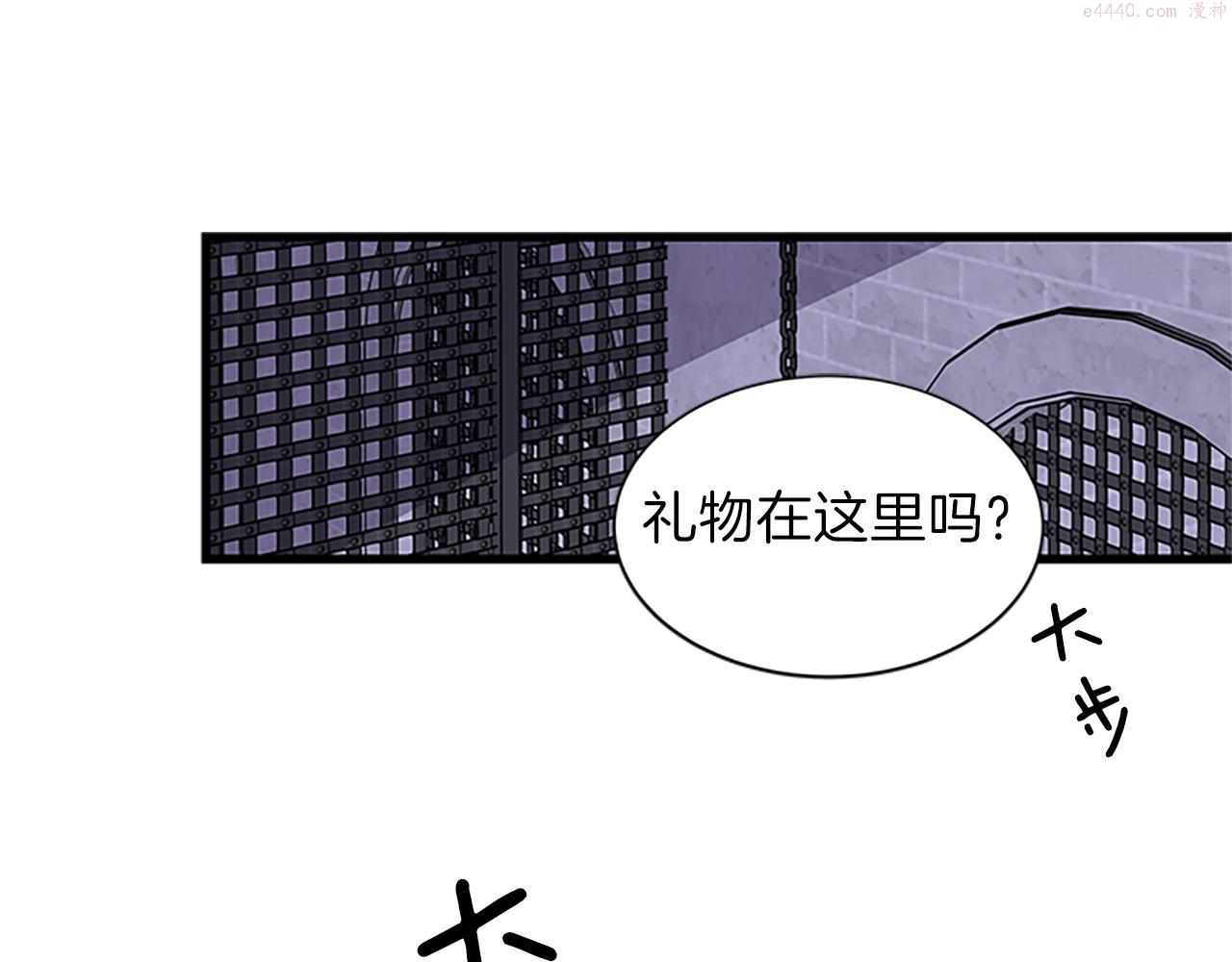 女伯爵的结婚请求漫画,第63话 守护125图