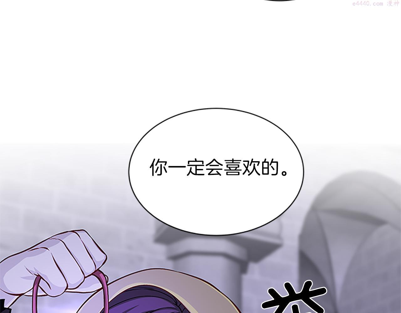 女伯爵的结婚请求漫画,第63话 守护127图