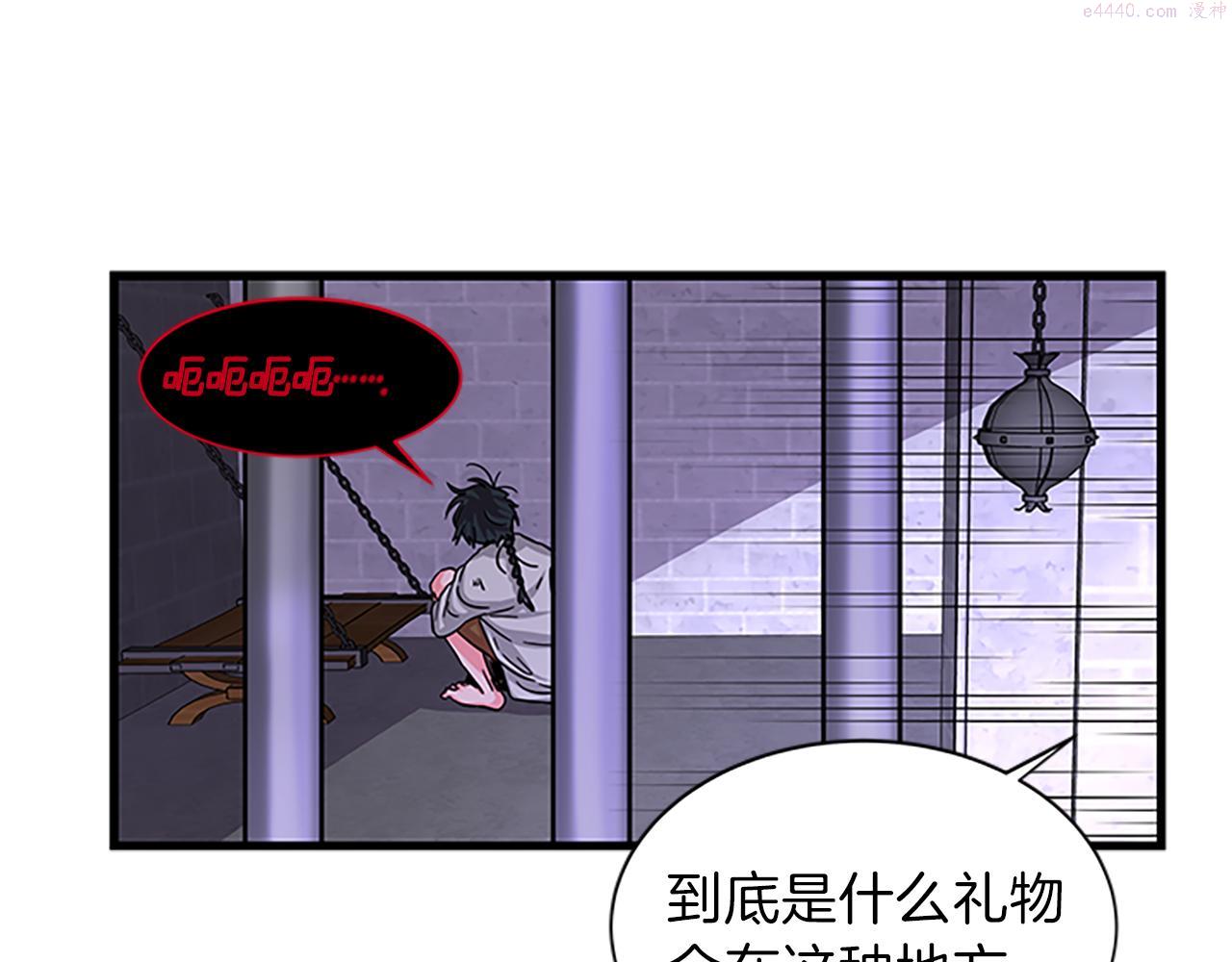 女伯爵的结婚请求漫画,第63话 守护130图