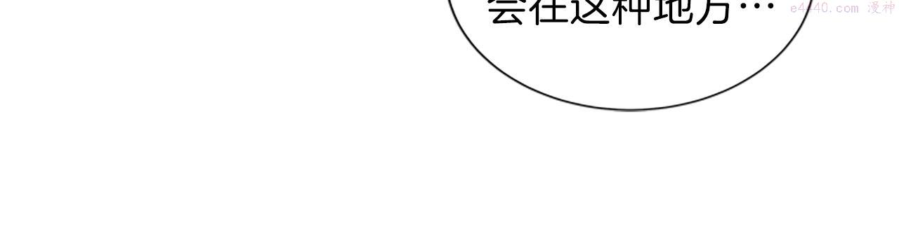 女伯爵的结婚请求漫画,第63话 守护131图