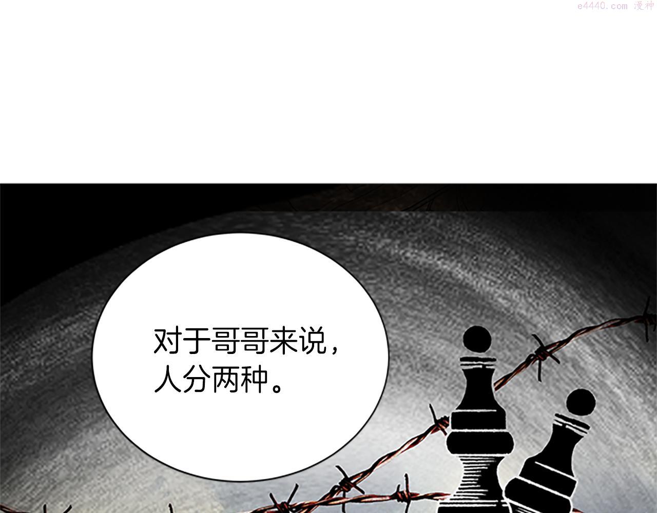 女伯爵的结婚请求漫画,第63话 守护22图