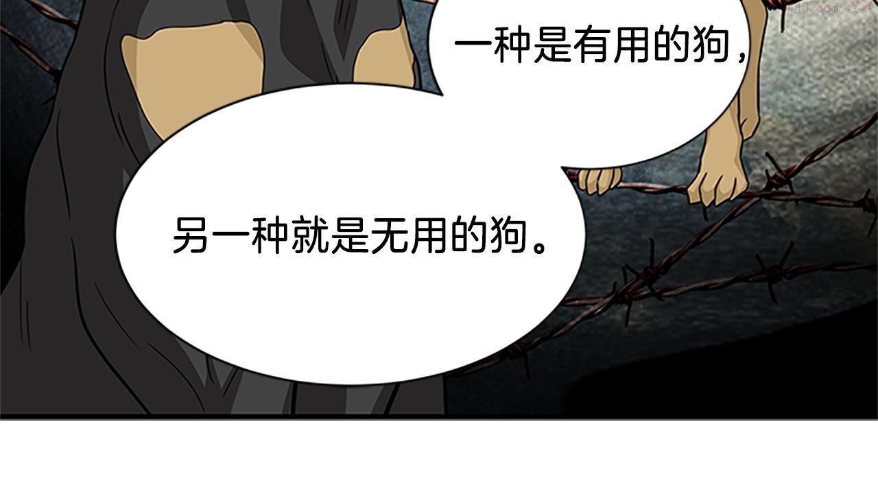 女伯爵的结婚请求漫画,第63话 守护24图