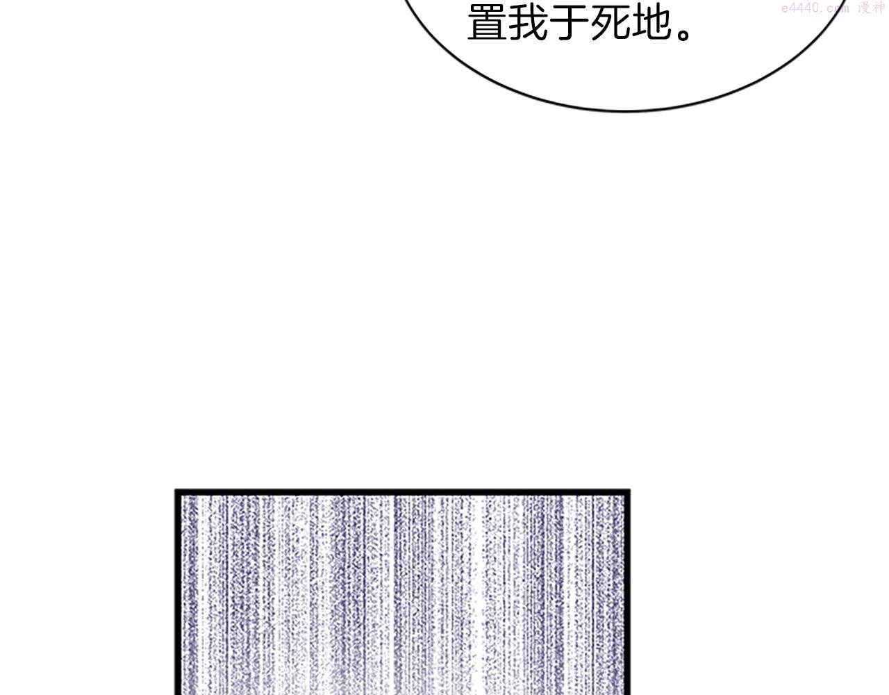 女伯爵的结婚请求漫画,第63话 守护27图