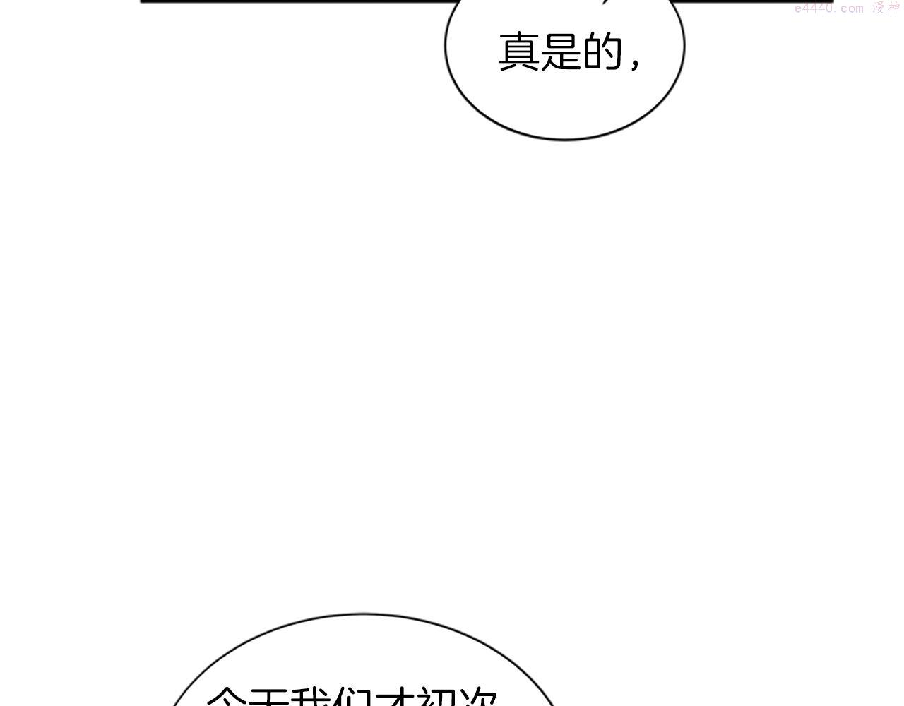 女伯爵的结婚请求漫画,第63话 守护36图