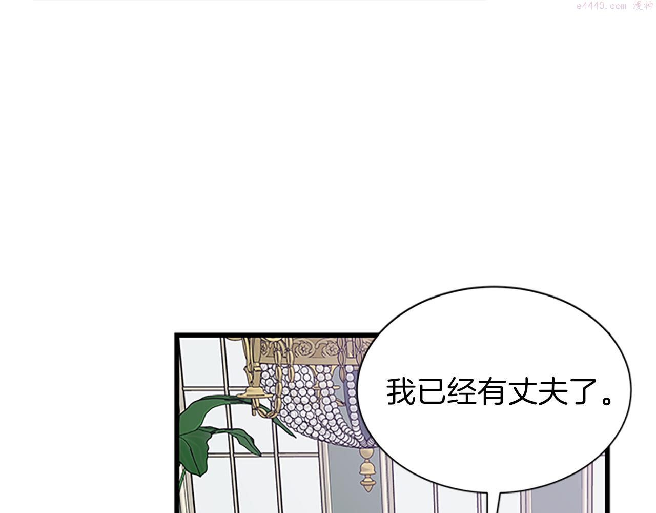 女伯爵的结婚请求漫画,第63话 守护61图