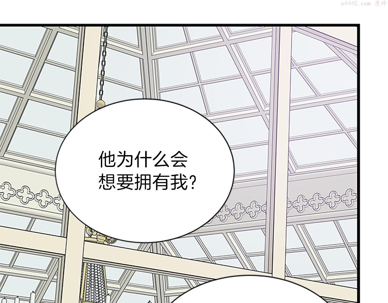 女伯爵的结婚请求漫画,第63话 守护74图