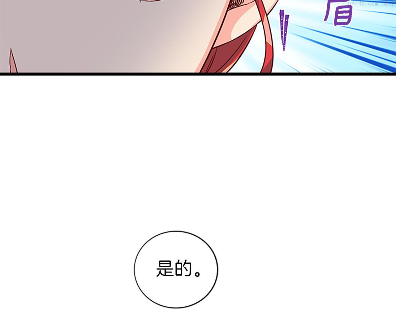 女伯爵的结婚请求漫画,第63话 守护84图