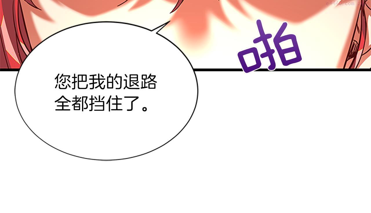 女公爵的结婚请求漫画,第64话 圈套123图