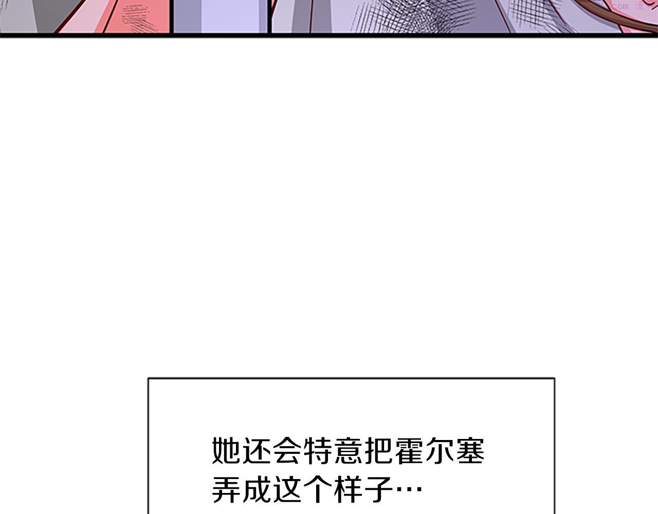 女公爵的结婚请求漫画,第64话 圈套58图