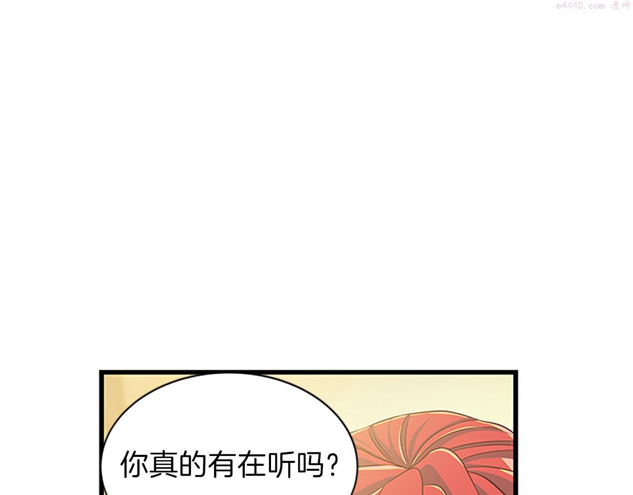 女伯爵的结婚请求小说漫画,第65话 无动于衷126图