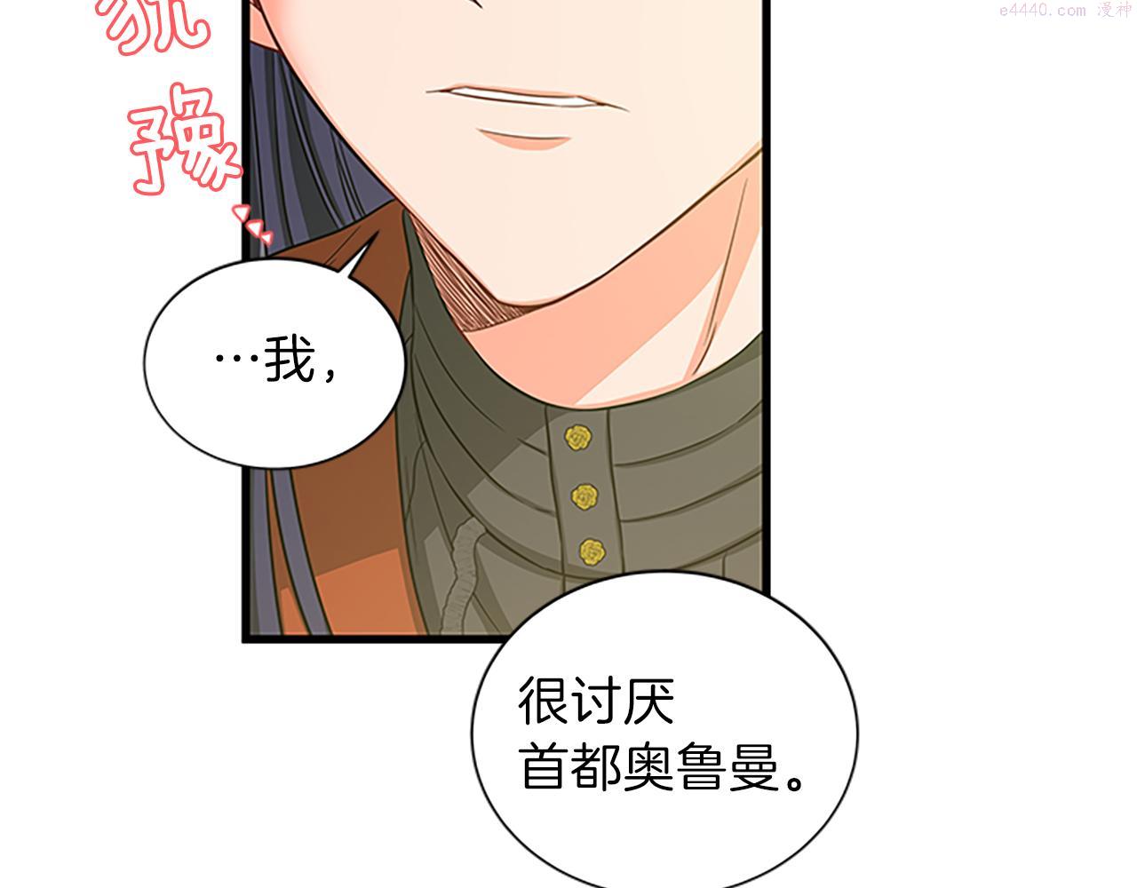 女伯爵的结婚请求漫画,第65话 无动于衷151图