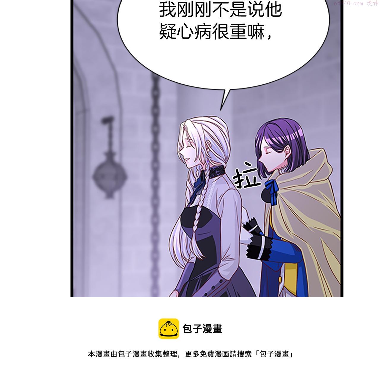 女伯爵的结婚请求漫画,第65话 无动于衷45图